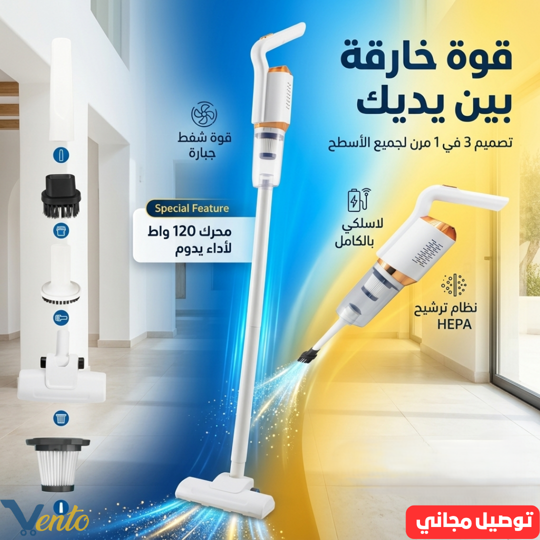 Aspirateur