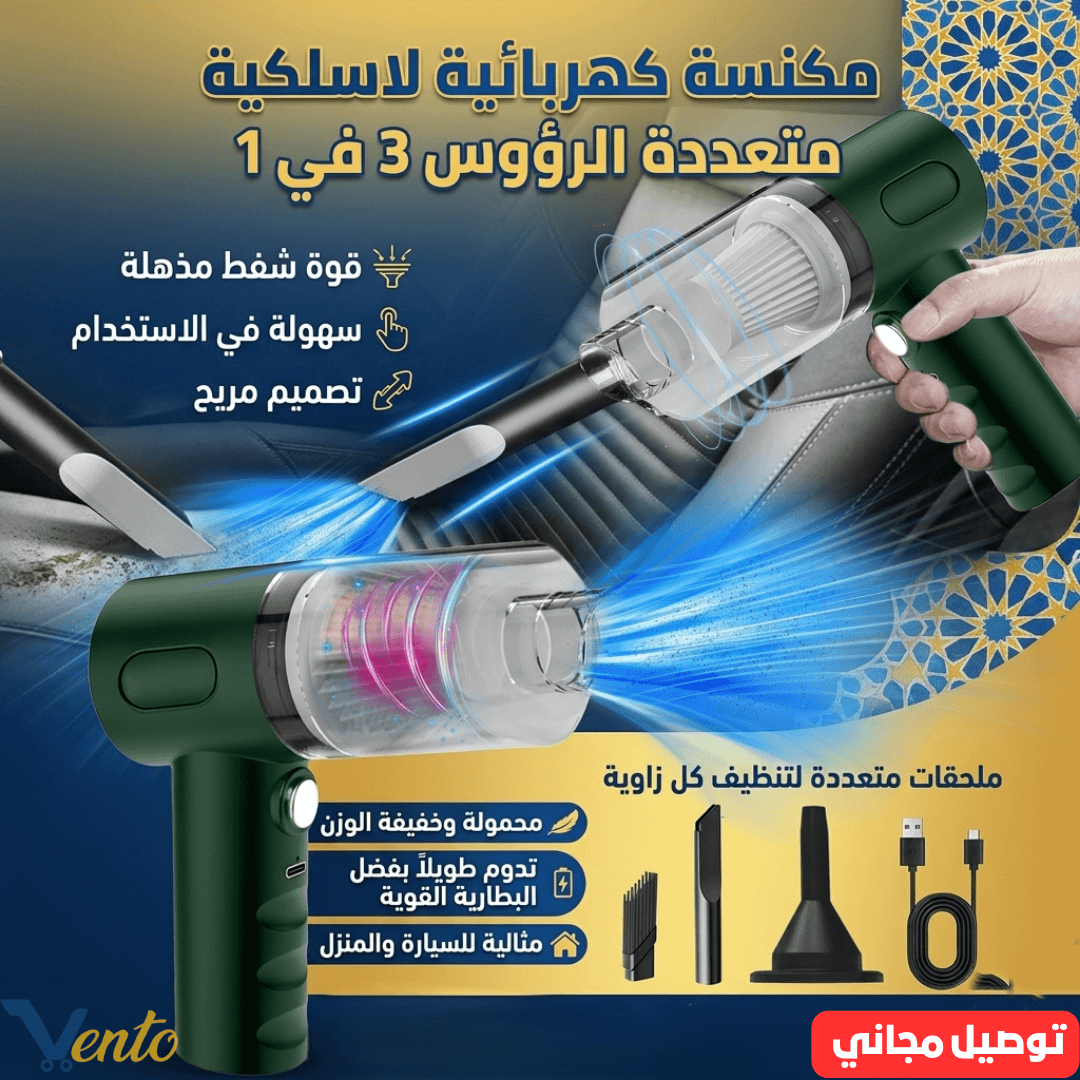 Aspirateur 3En1