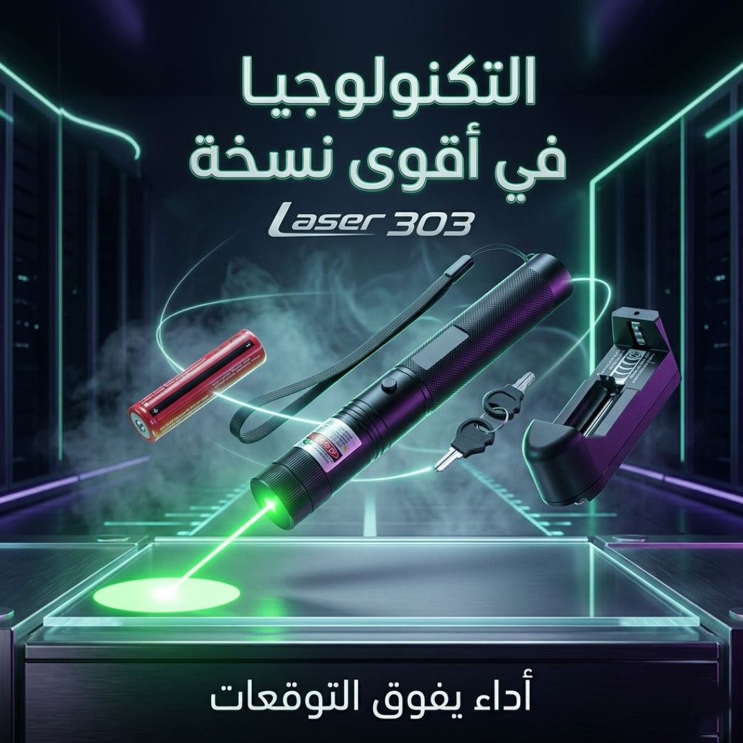 Laser Vert Pro