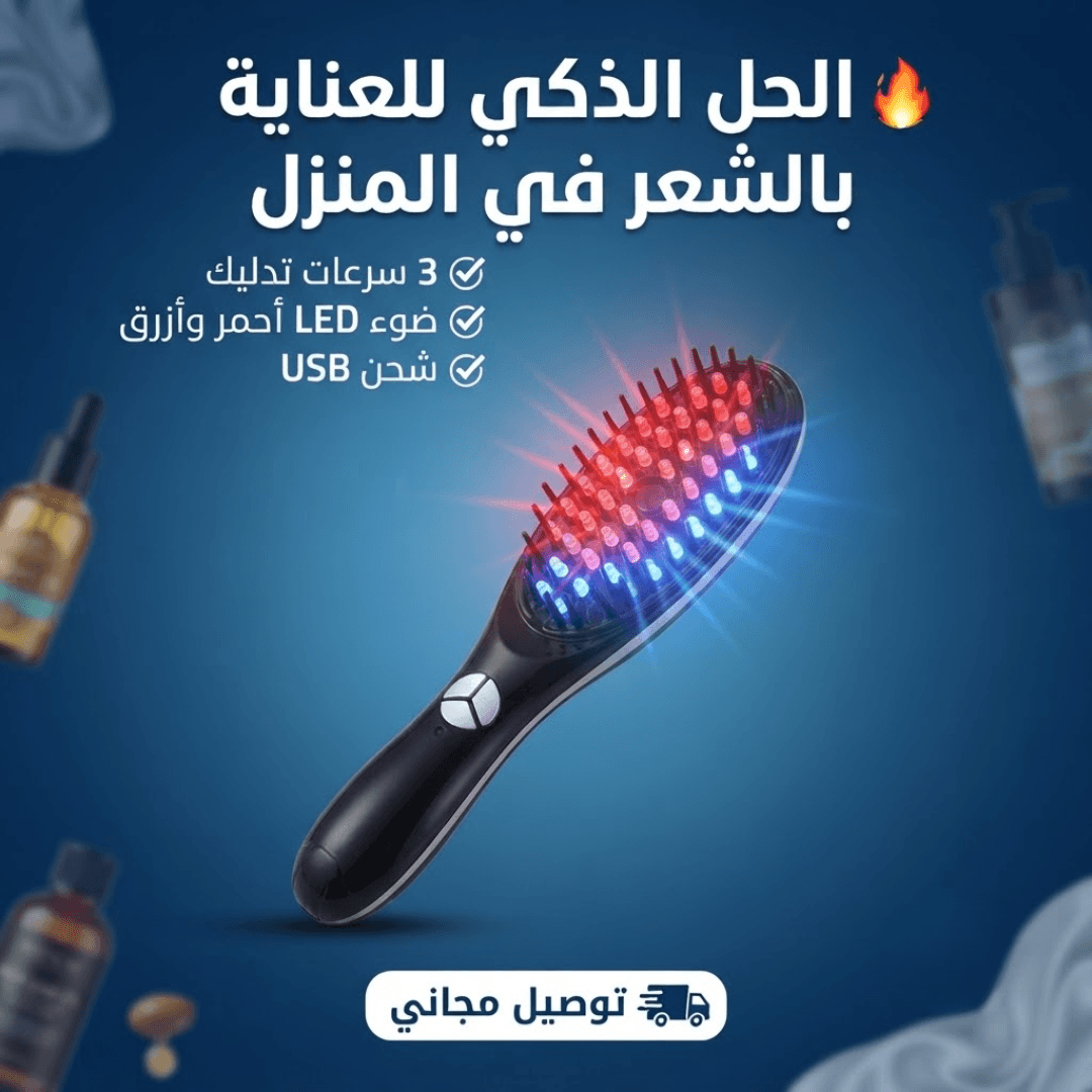 Brosse Electrique Pro