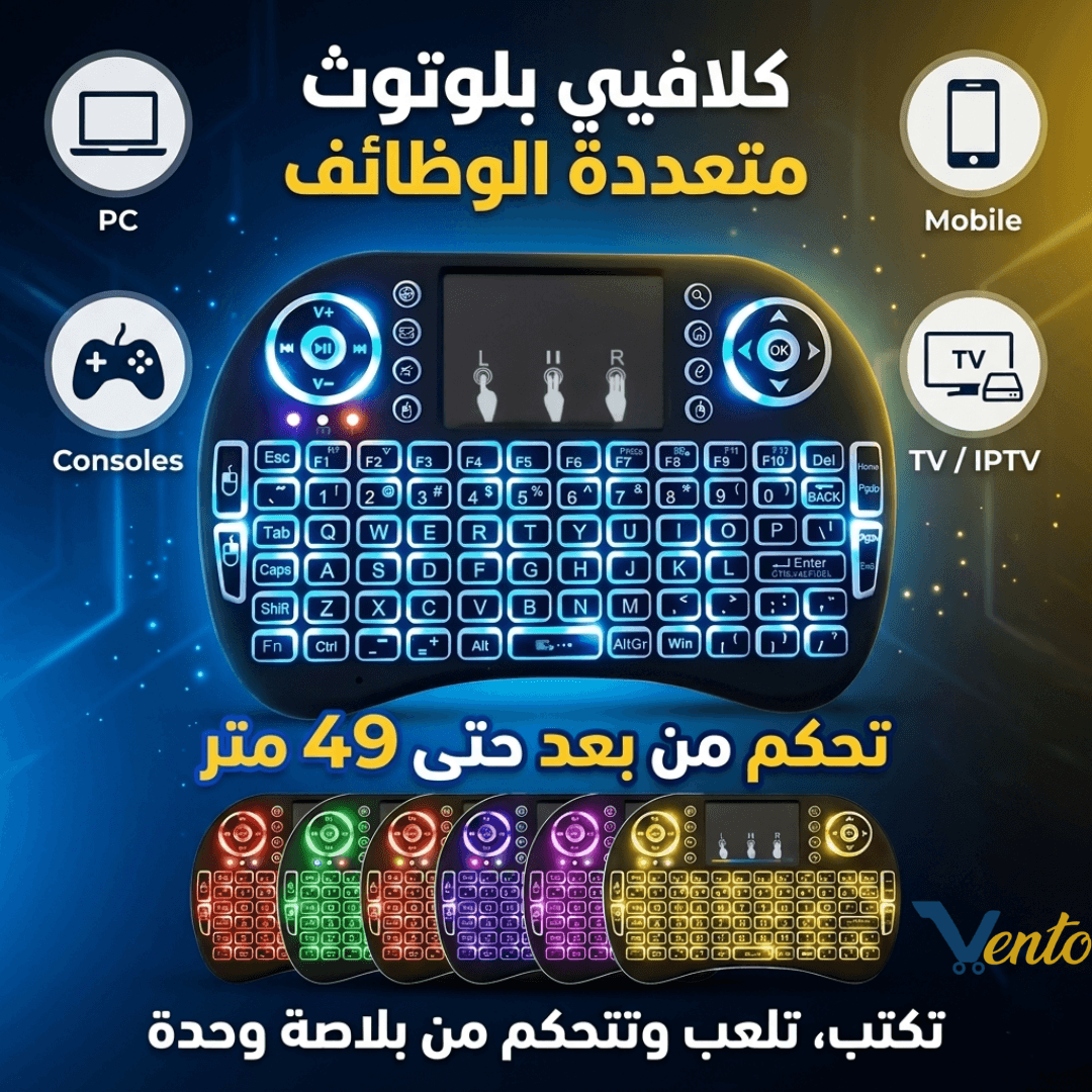 Clavier Smart