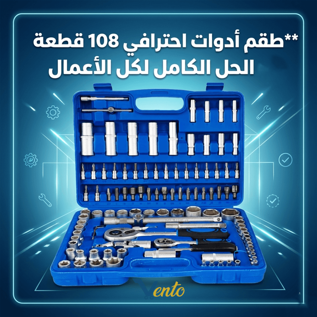Coffret Pro 108 Pcs
