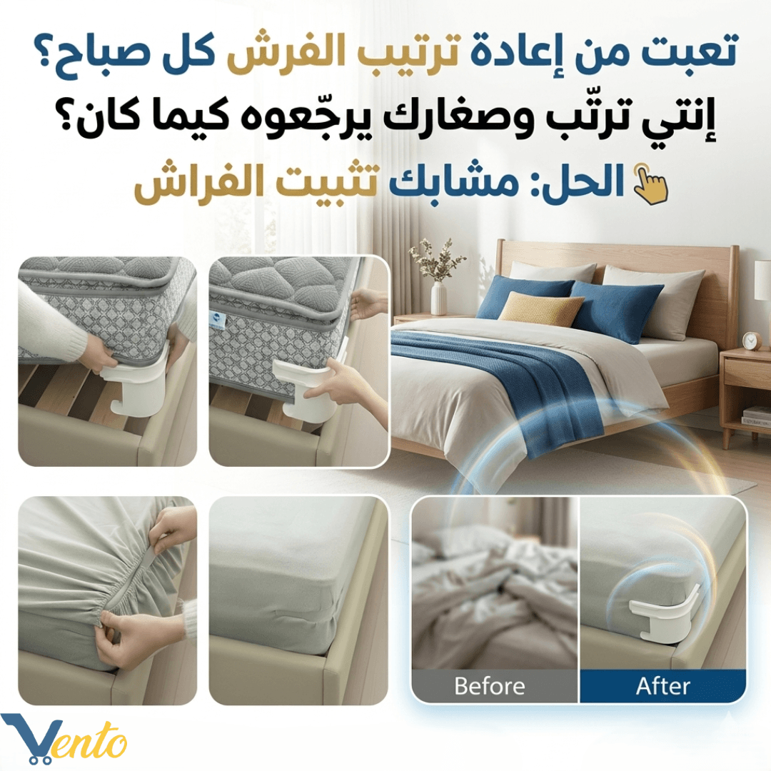 Fixateur Drap