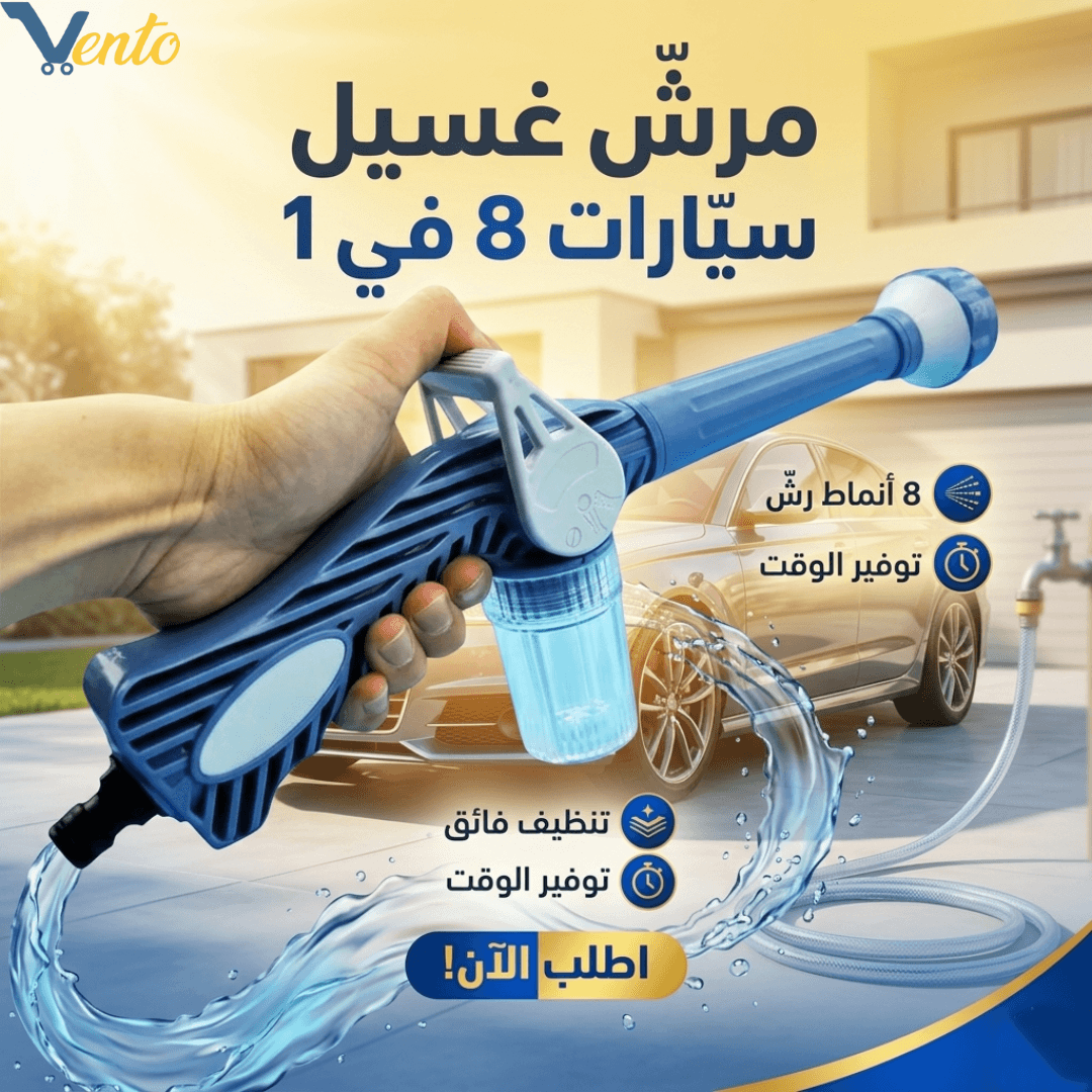 Pistolet Lavage 8EN1