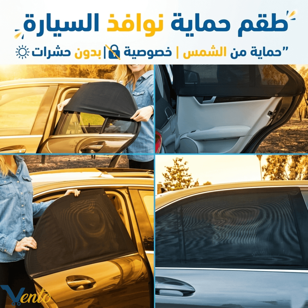 Protection Solaire Auto