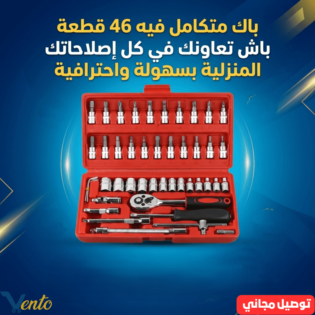 Coffret 46 pieces