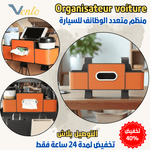 Boite Arrangement