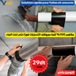 Bande De Reparation Magique