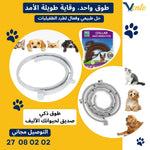 Collier Protection Animaux