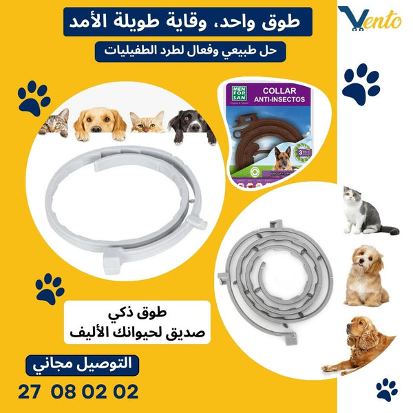 Collier Protection Animaux