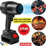 Souffleur Electrique