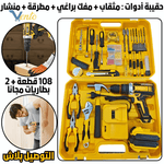 Coffret Perceuse Pro 108 PCS