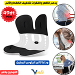 Correcteur De Posture