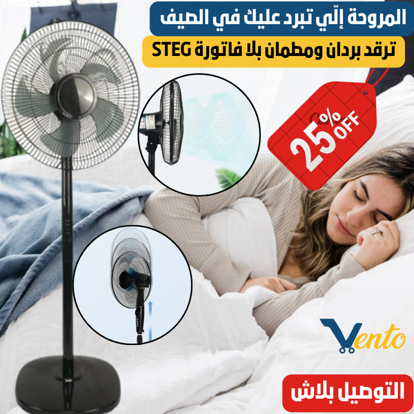 Ventillateur
