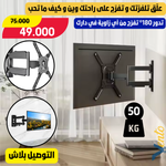 Support TV Mobile