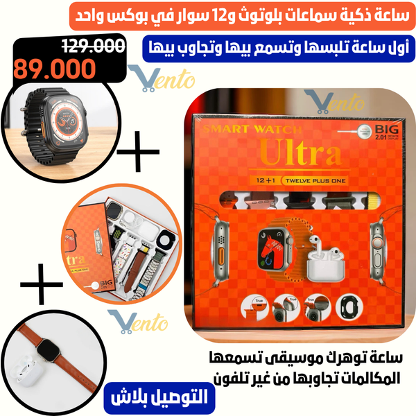 Pack smart watch