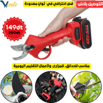 Secateur Pro