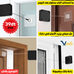 Fermeture Automatique