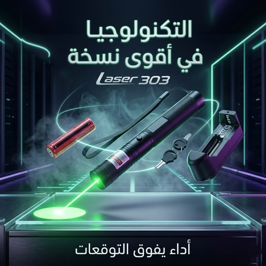 Laser Vert Pro