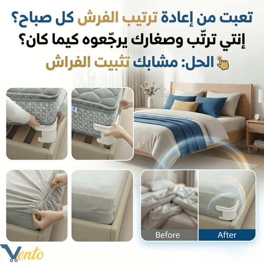 Fixateur Drap