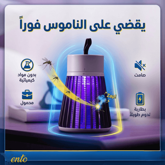 Lampe anti moustique