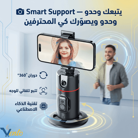 Smart Support