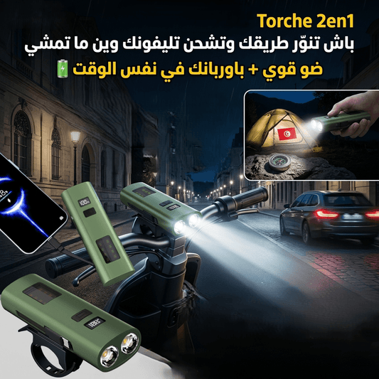 Torche 2 EN 1