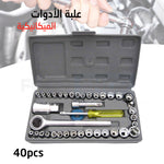 Coffret Reparation 40pcs